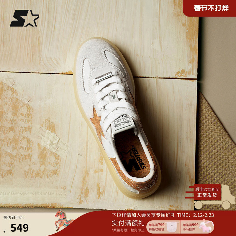 汪苏泷陈立农同款STARTER软木德训鞋男运动休闲鞋女生慢跑板鞋