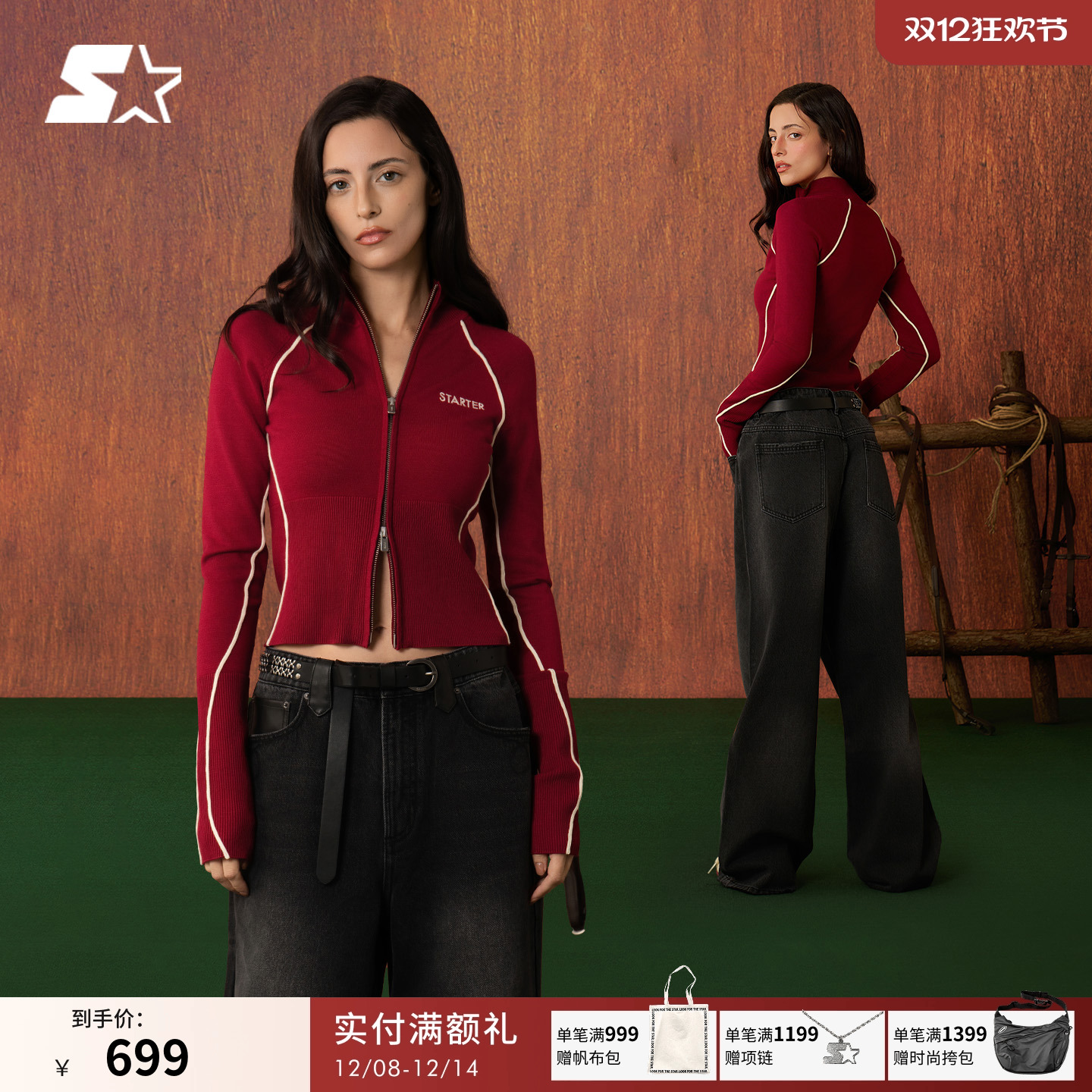 STARTER针织外套2026春季新款撞色休闲运动女生紧身短款外套上衣