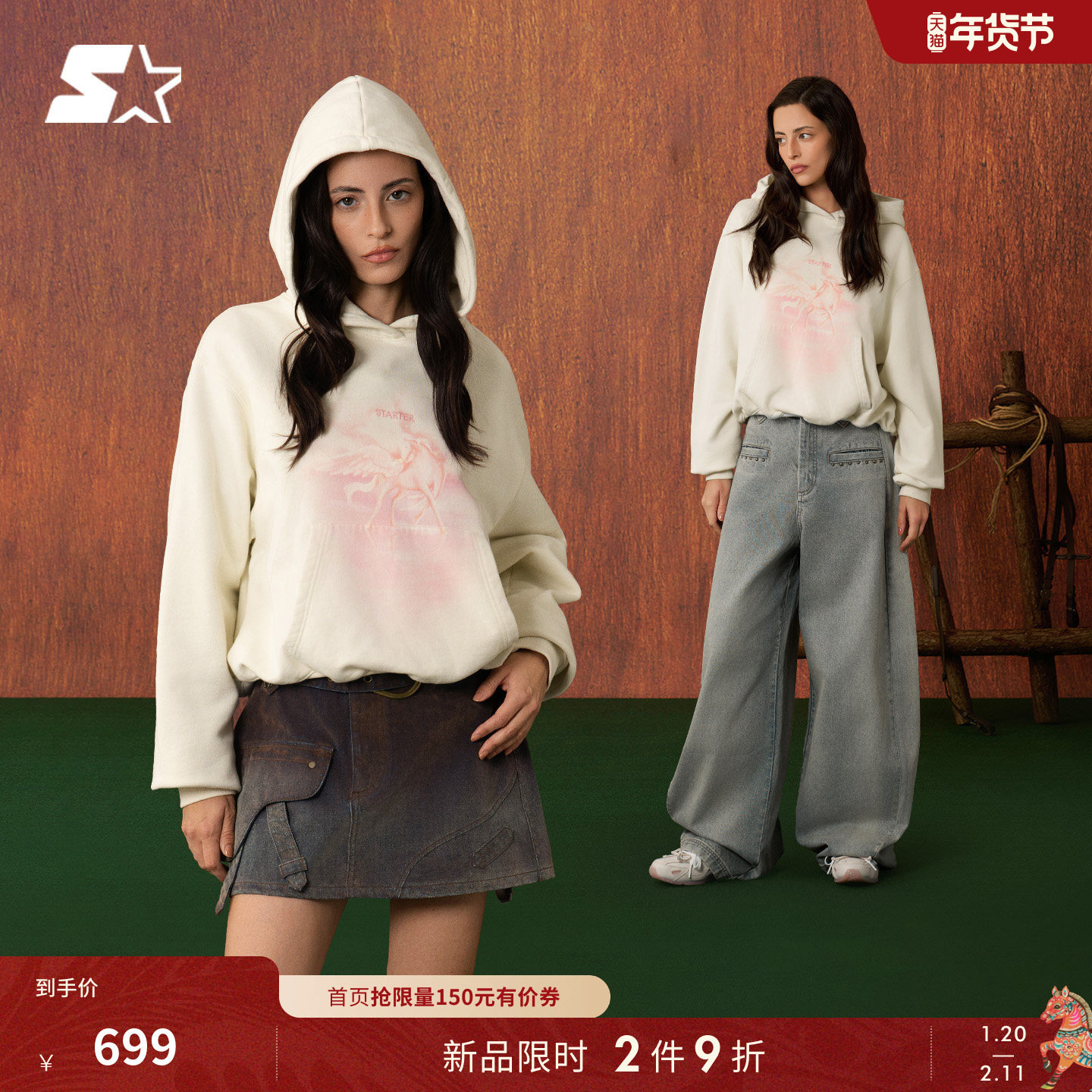 STARTER卫衣2026春季新款宽松纯棉短款女生连帽卫衣外套男生上衣,运动服/休闲服装,运动卫衣/套头衫,淘宝优惠券,粉丝福利购,淘宝优惠卷