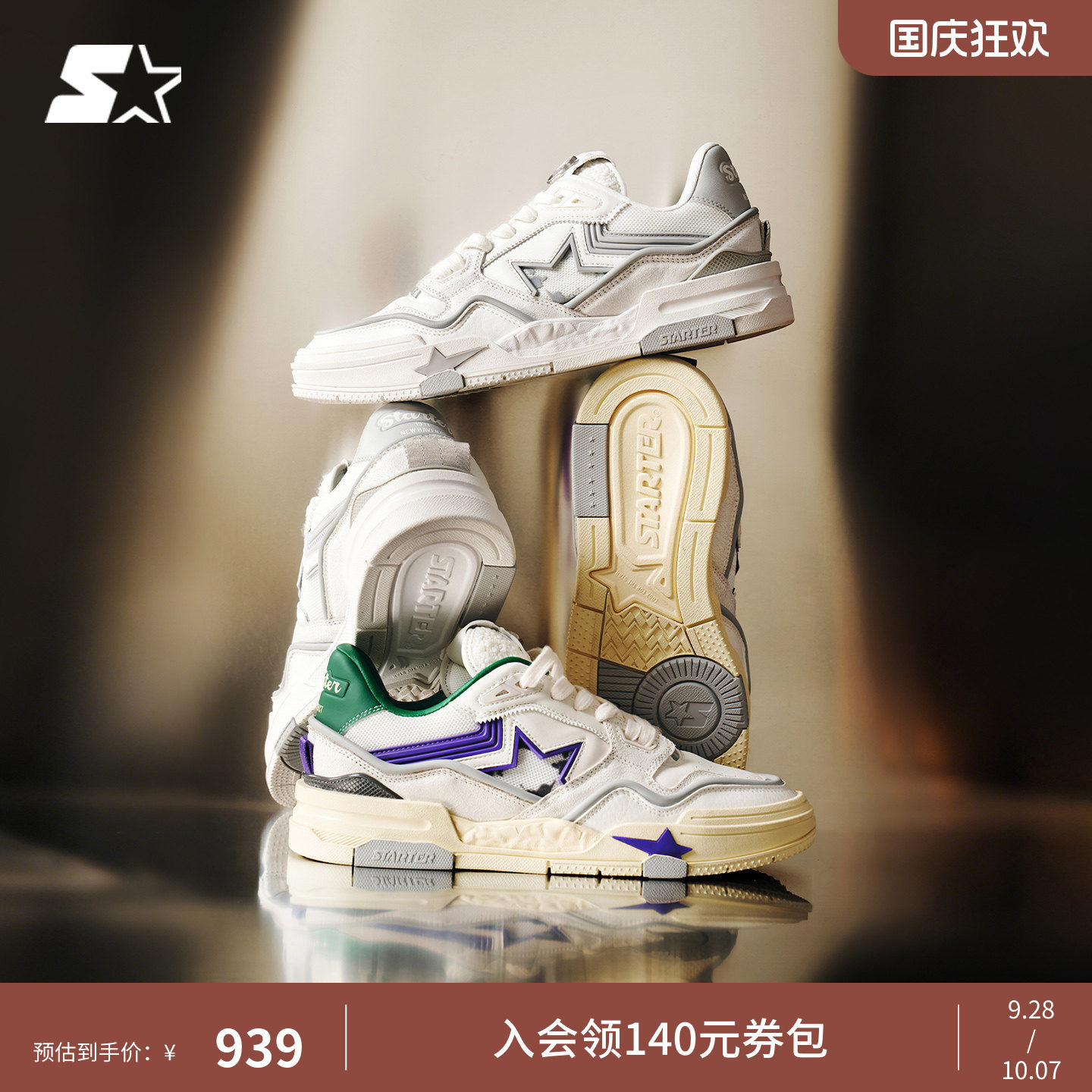 明星同款板鞋STARTER重塑篮球鞋男鞋运动鞋增高鞋女鞋新款秋板鞋图片