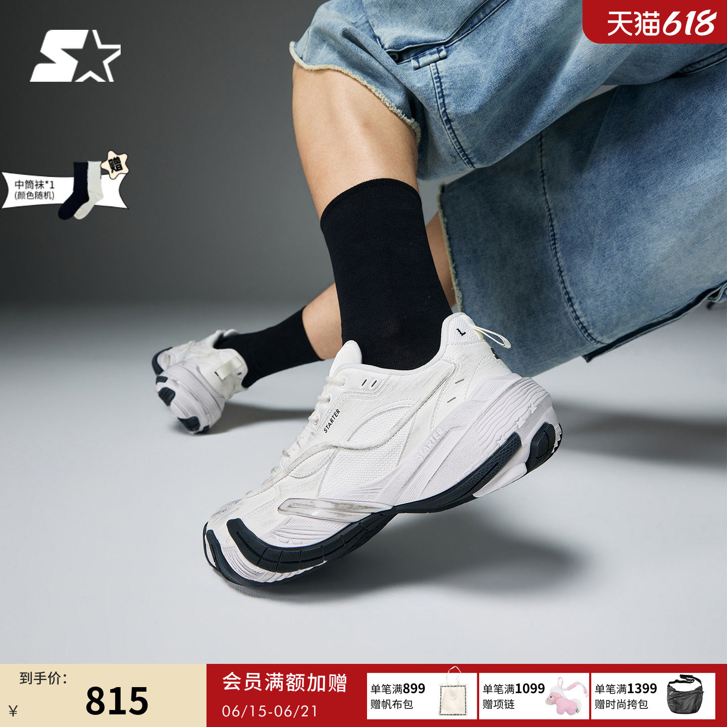 STARTER老爹鞋REMIX3.0夏季透气男鞋运动鞋男款鞋子男休闲厚底鞋