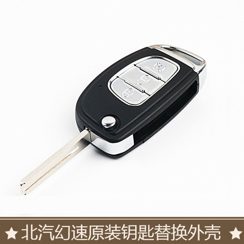 新款h3f比速钥匙壳汽车遥控器