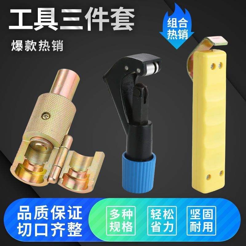 工具波纹管专用燃气管3分4分6分1寸打波器平口器割管刀剥皮刀冲头