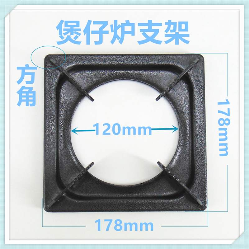 煲仔炉燃气灶支锅架 多眼灶搪瓷炉架灶具配件 煤气灶加厚防滑架子