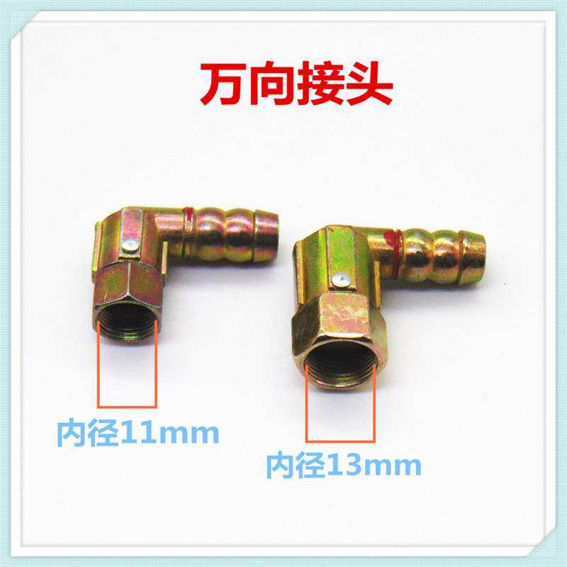 燃气灶万向接头软管连接四分内丝进气弯头螺口适合迅达煤气灶配件