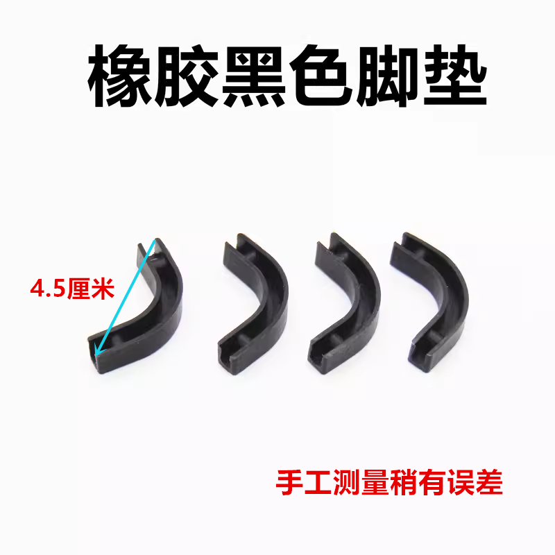 适用森歌集成灶燃气灶锅架胶垫耐高温橡胶垫防滑脚垫平衡皮垫配件