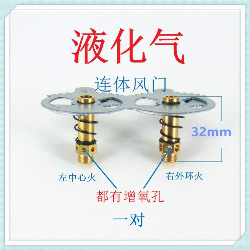 适合火星人F20 T25B\C F79等燃气灶喷嘴改装液化气天然气人工煤气