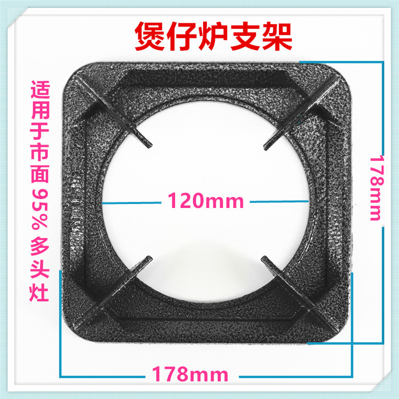煲仔炉燃气灶支锅架铸铁防滑煲仔炉架子一体成型多眼灶支锅架加厚