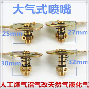 适合火王燃气灶配件喷嘴液化气天然气改装气源黄定位大气式气嘴