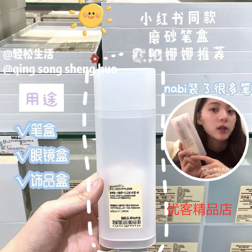 欧阳娜娜同款圆形磨砂笔盒创意少女笔袋半透明学生简约网红文具盒