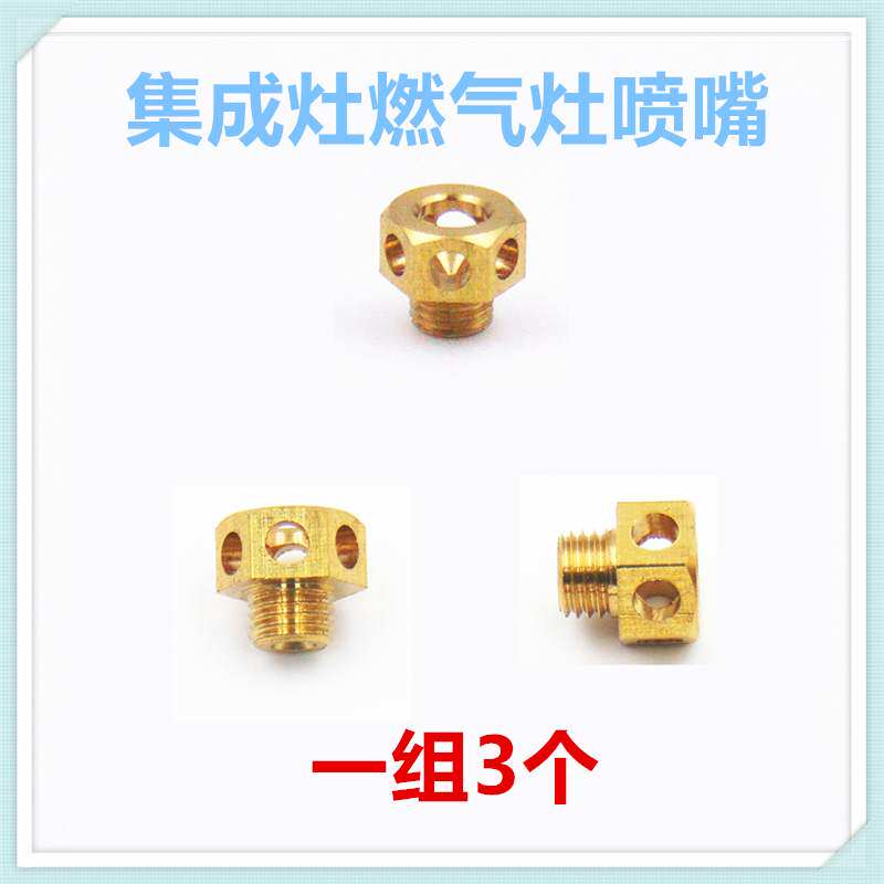 适合火星人燃气灶上进风集成灶活动火盖液化气天然气3腔m6喷嘴