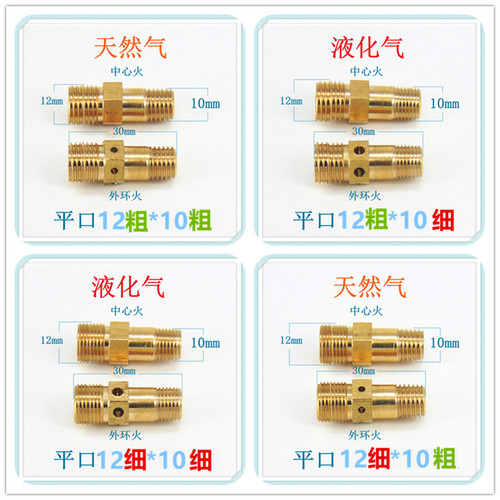 喷嘴人工平口燃气灶配件
