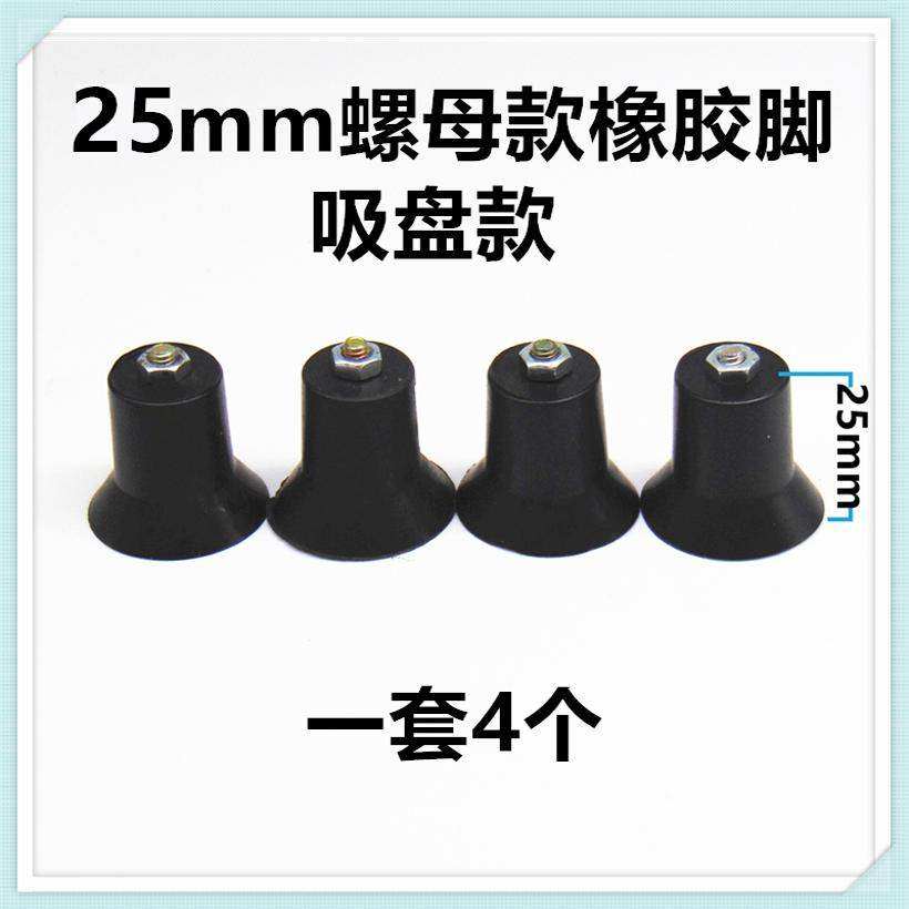 适合迅达燃气灶配件塑料脚橡胶脚增高脚嵌入式台式灶具底座支撑脚