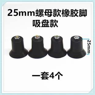 适合迅达燃气灶配件塑料脚橡胶脚增高脚嵌入式台式灶具底座支撑脚