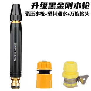 洗车水枪头新型高压超强力增压喷头家用浇花刷车冲洗专用喷水抢