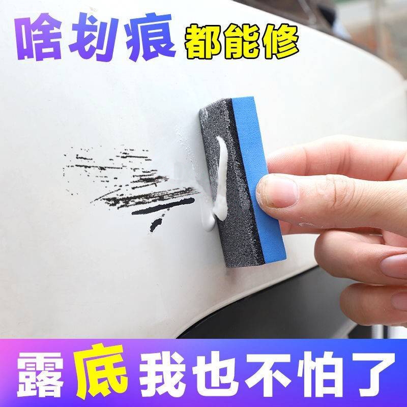 修复 珍珠白 用品 车载 修补 去痕蜡 银色