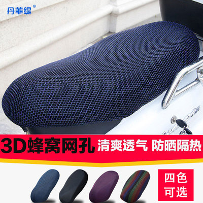 电动车万能坐垫防水可爱通用