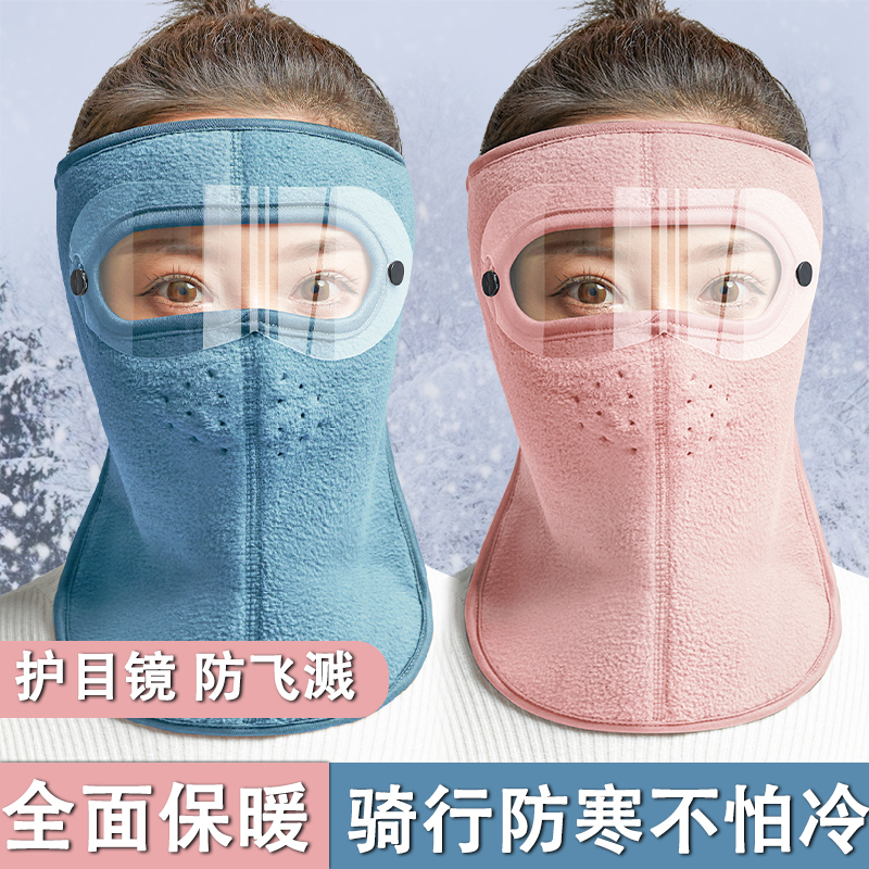 保暖面罩摇粒绒秋冬季骑车口罩