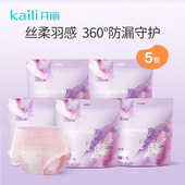 XL码 开丽丝柔羽感经期安心裤 超长夜用安睡姨妈巾亲肤透气防侧漏