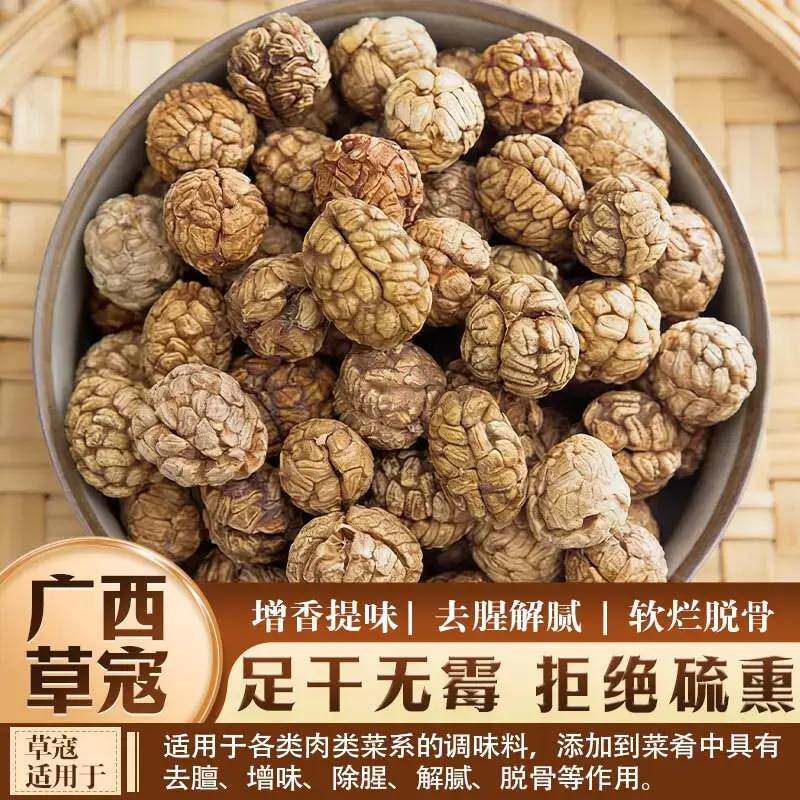 寇草豆蔻炖肉脱骨卤料佐料香料大全煲汤调味料无硫熏老豆蔻批发