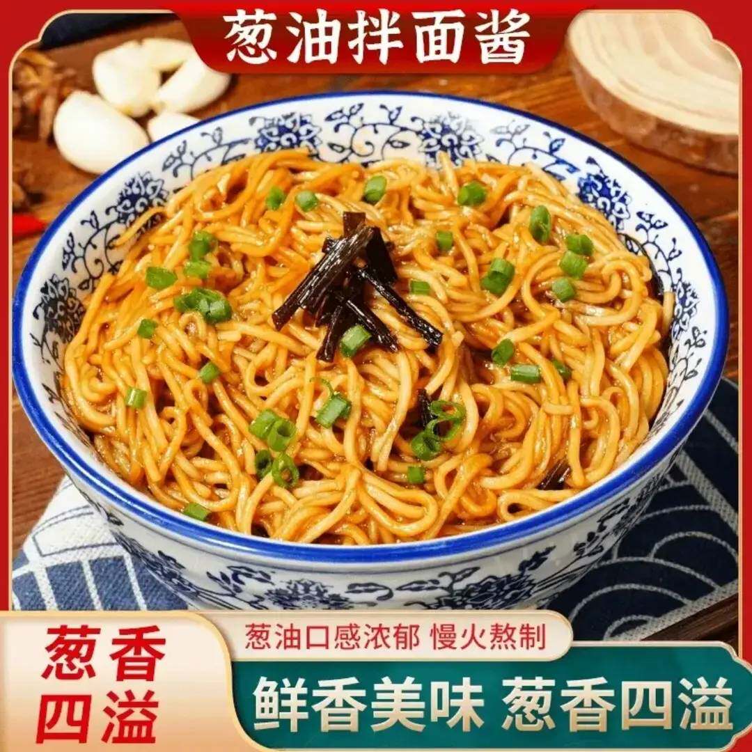 葱油拌面酱拌面酱下饭酱葱油汁正宗葱油拌面酱葱香浓郁酱料玻璃瓶