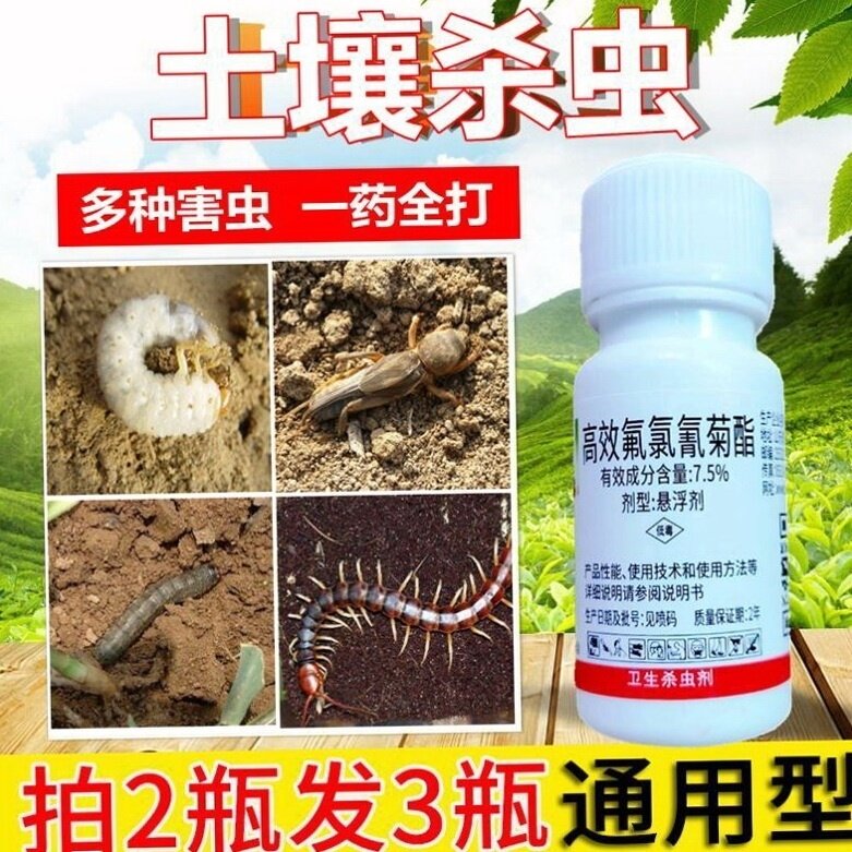 花土杀虫价格 花土杀虫图片 星期三