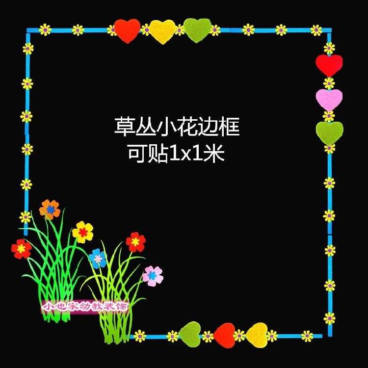 墙贴边框花边装饰班级文化小学布置材料幼儿园墙面教室报黑板条