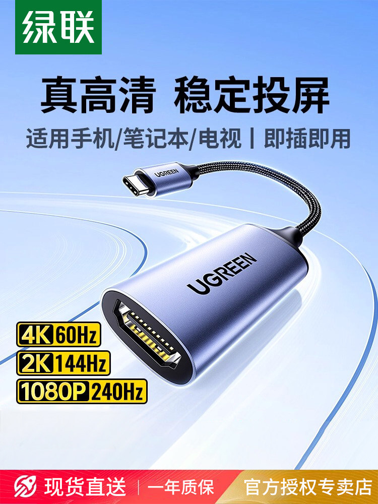 UGREEN Type-C - HDMI adapter kabel, 4K video çevirici