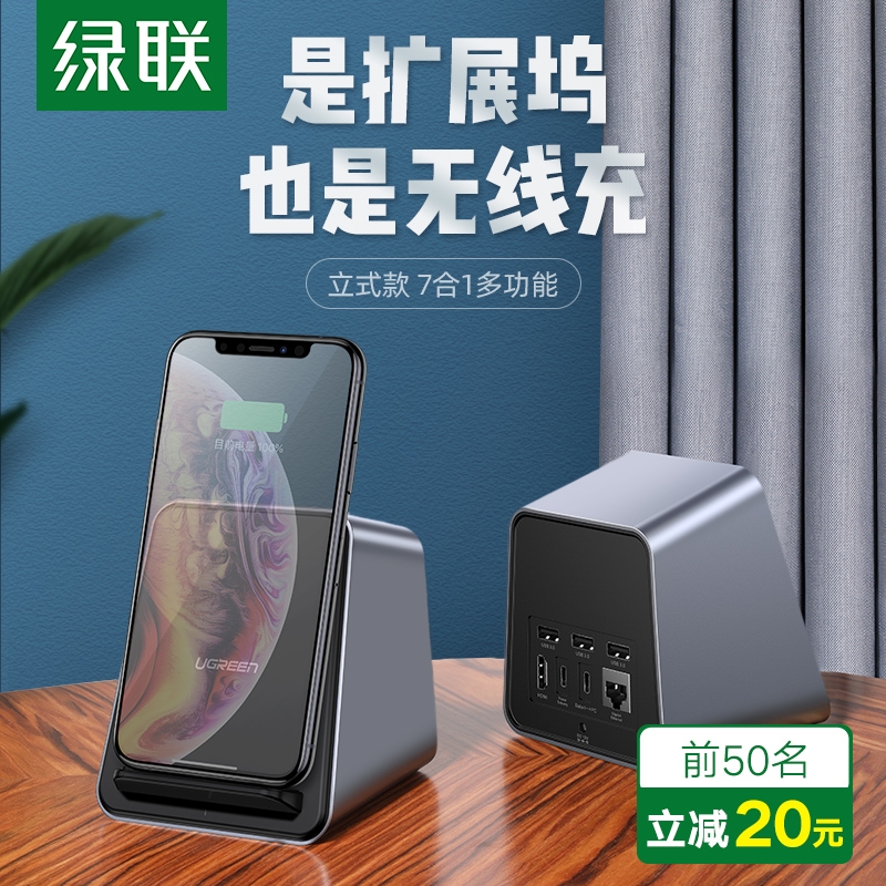 绿联typec扩展坞macbookpro/air拓展坞usb3.0笔记本配件hdmi网卡接口转换器无线快充电11Pro适用苹果手机电脑