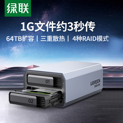 绿联硬盘盒子阵列柜双盘位
