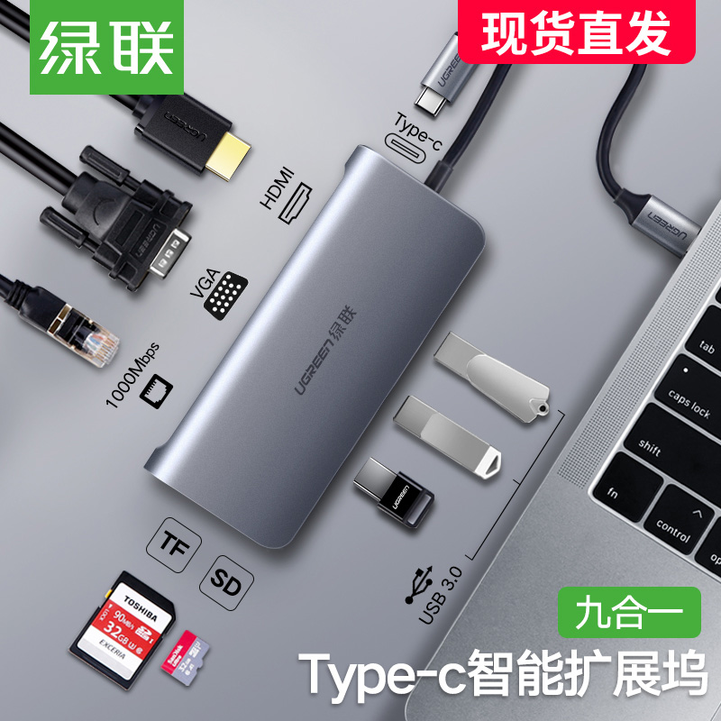 绿联typec拓展坞扩展hdmi转接头usb3.0接口分线器ipad配件macbookpro转换器雷电3通用苹果电脑华为手机笔记本
