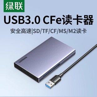 m2卡typec手机电脑车载内存通用适用于单反照相机摄影 绿联usb3.0高速读卡器五合一多功能转换器sd