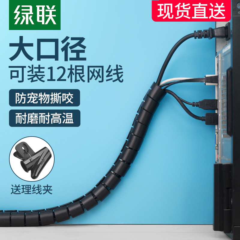绿联收纳保护套包电脑线束