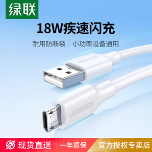 电线器加长2米充电宝台灯蓝牙耳机风扇microusb适用vivo小米oppo华为三星手机短 绿联安卓数据线快充接口老式