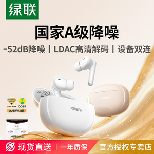 绿联T6s降噪蓝牙耳机无线运动长续航入耳式耳机适用iPhone安卓