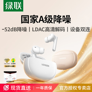 绿联T6s降噪蓝牙耳机无线运动长续航入耳式 耳机适用iPhone安卓