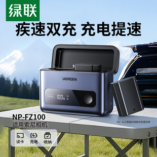 zve10二代 a7m3 A7R5单反数码 FZ100相机电池充电器快充盒适用于索尼A7c2 相机 A7R3 a7m4 a6700 绿联NP fx30
