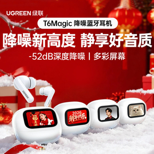 绿联T6magic降噪蓝牙耳机入耳式 带屏幕智能无线适用iPhone新款