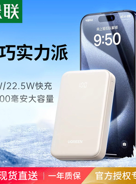 【充电宝3C认证可上飞机】绿联2026新款充电宝20000毫安适用iPhone17安卓手机16e超薄便携大容量快充移动电源