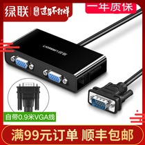 绿联VGA分配器vga一分二高清视频显示分频器vga1分2线一进二出分屏器25米远距传输1080P双多屏扩展vga连接线