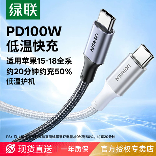 绿联适用华为小米苹果18充电线