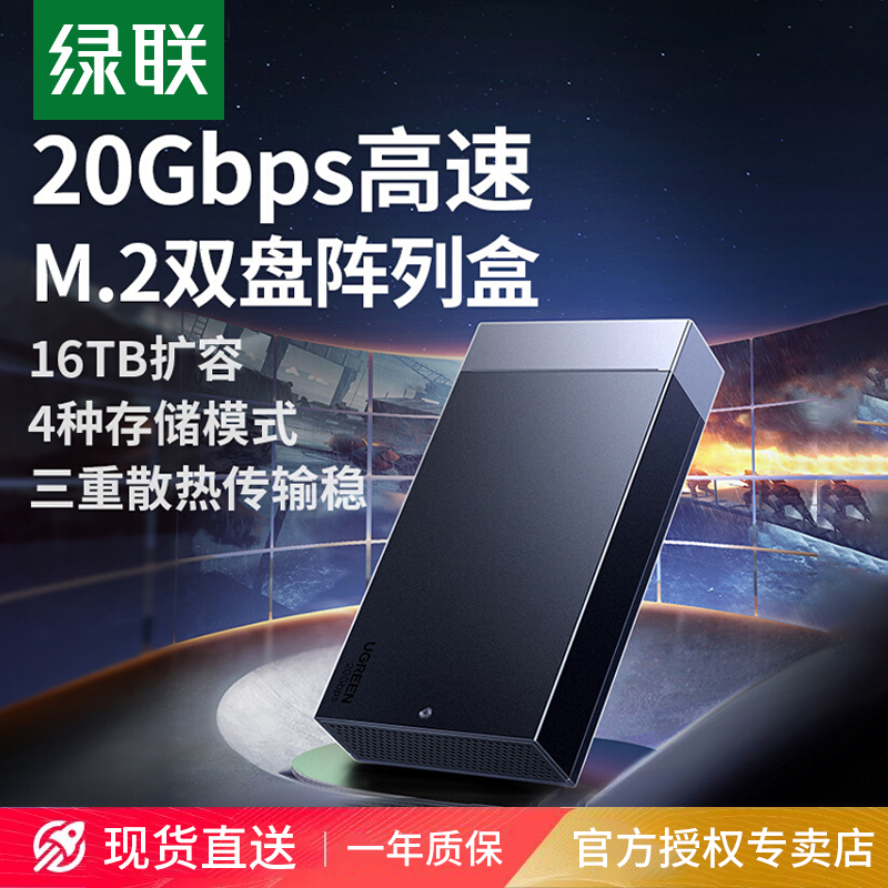 绿联m.2固态硬盘盒子nvme/sata