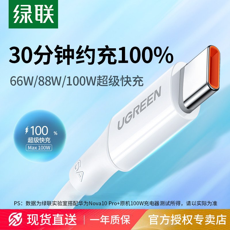 绿联typec数据线适用荣耀华为