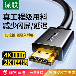 绿联hdmi线高清线2.1连接8k电脑电视机转显示屏4k数据加长2.0视频