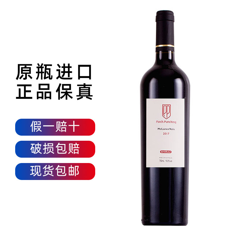 【16.8度】澳洲原瓶进口红酒  帕奇直拳西拉干红葡萄酒