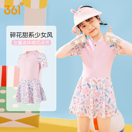 361儿童泳衣碎花裙女孩2025新款
