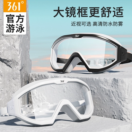 Водонепроницаемая плавательная шапочка без запотевания стекол, мужской комплект, очки для плавания, снаряжение, дайвинг
