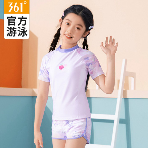 361度分体舒适内衬儿童泳衣