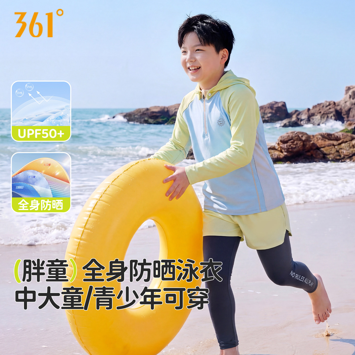 361儿童防晒泳衣男童胖童加肥加大青少年长袖长裤中大童男孩泳衣