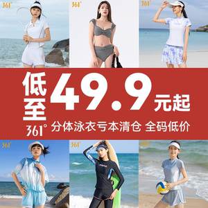 【断码清仓】361泳衣女海边度假泡温泉遮肚分体平角显瘦保守泳装
